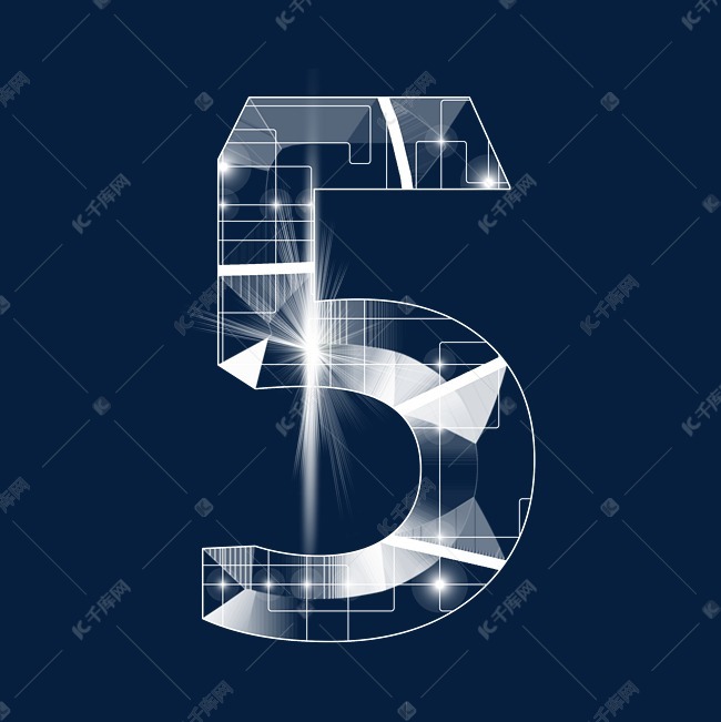 光效psd数字5创意艺术字设计快来千库吧