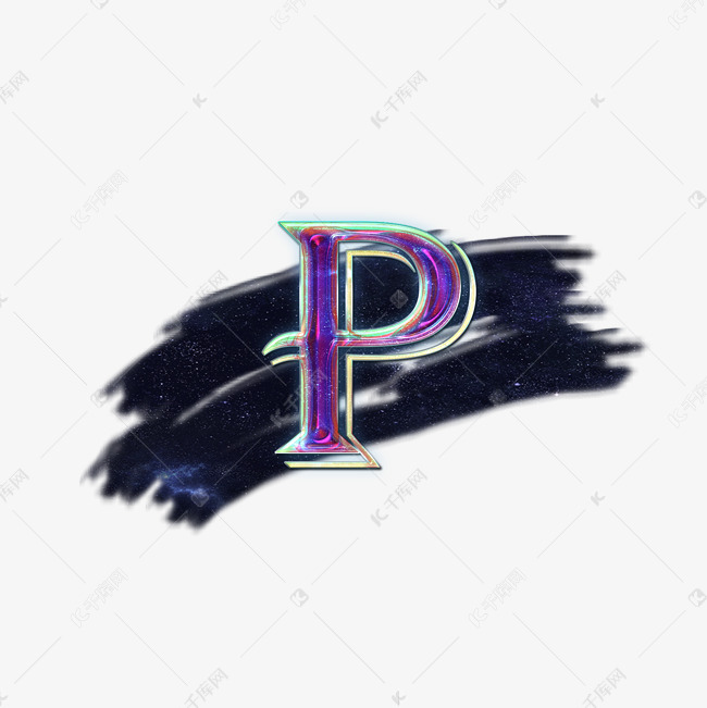 字母p艺术字体提供免费下载                    缟庠 字母p创意