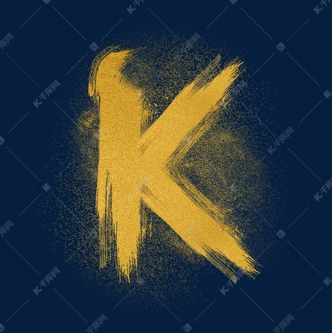金色沙子金沙psd字母k艺术字设计图片-千库网