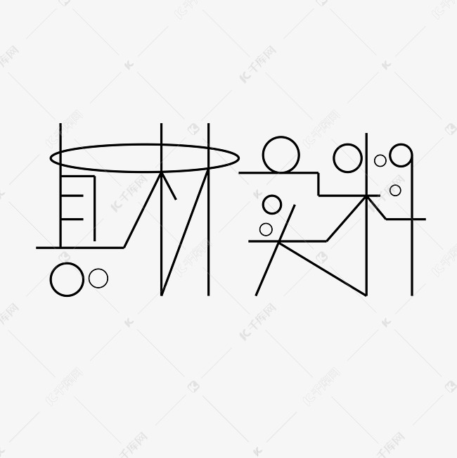 真材实料字体创意设计矢量图
