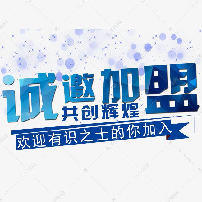 设计公司加盟机会 1b64c7419b54a45fbc792fb31a19aa8b.jpg