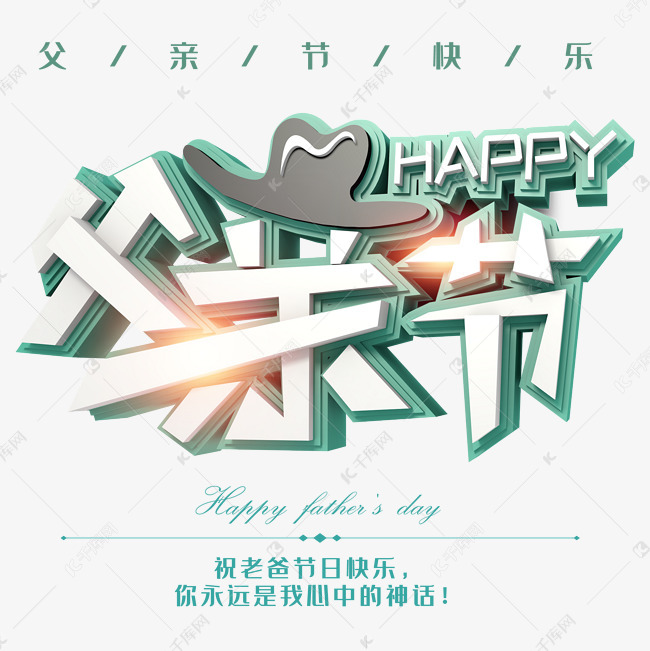 父亲节图片配字 252fe89deb7ecbc58689bda2fbc1bdf7.jpg