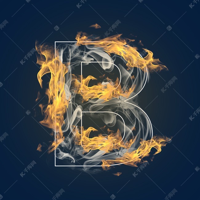 炫酷火焰烟雾光效字母b艺术字设计图片-千库网