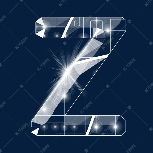 字体提供免费下载                    光效psd字母z创意艺术字设计快