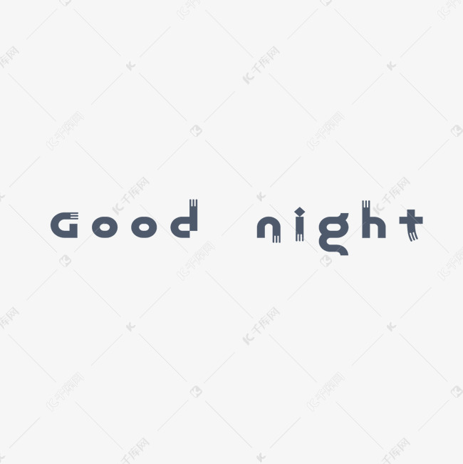 黑灰色的英文字母good night字体设计艺术字设计图片