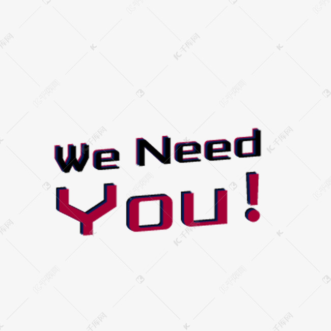 weneedyou英文字母免抠图艺术字2019-03-15发布,千库艺术文字频道为we