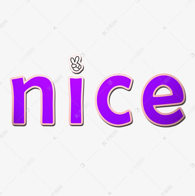 千库艺术文字频道为nice矢量图艺术字体提供免费下载