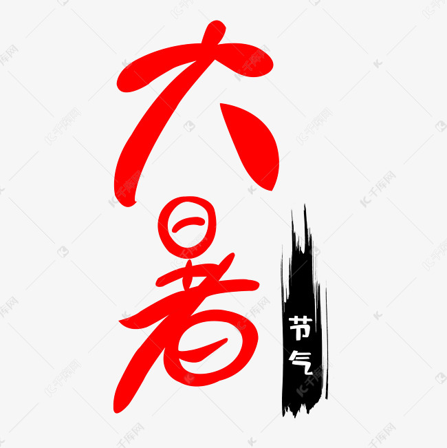 字体来源:©字魂网(字体名称:字魂27号-布丁体)