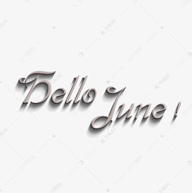 艺术字库 六月 英文字体hello june字体来源:作者自己创作的艺术字体