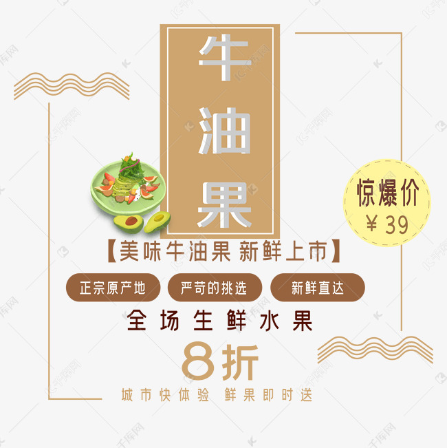 字魂59号-创粗黑)                 说明:字体版权归属字魂网 牛油果