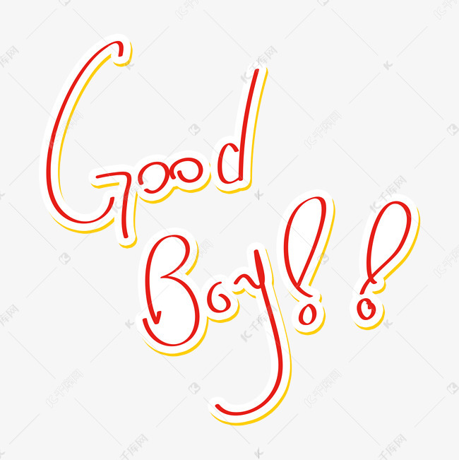 goodboy艺术字设计图片-千库网