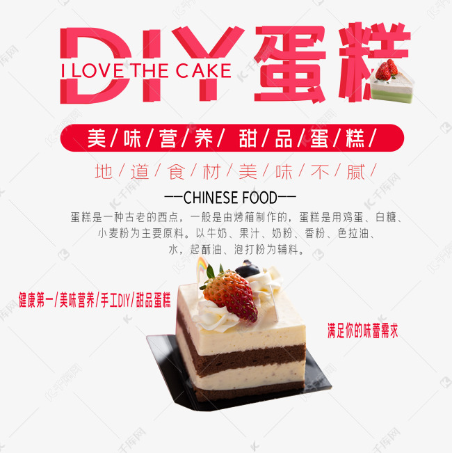 千库艺术文字频道为diy蛋糕艺术字艺术字体提供免费下载