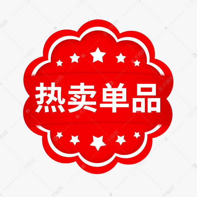 07-03发布,千库艺术文字频道为热卖单品电商促销艺术字体提供免费下载