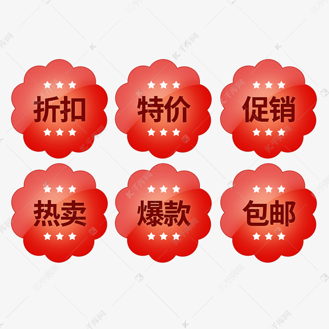 艺术字库 热卖 折扣特价促销 字体来源:开源字体(字体名称:思源黑体)