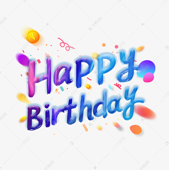 happy birthday 生日快乐