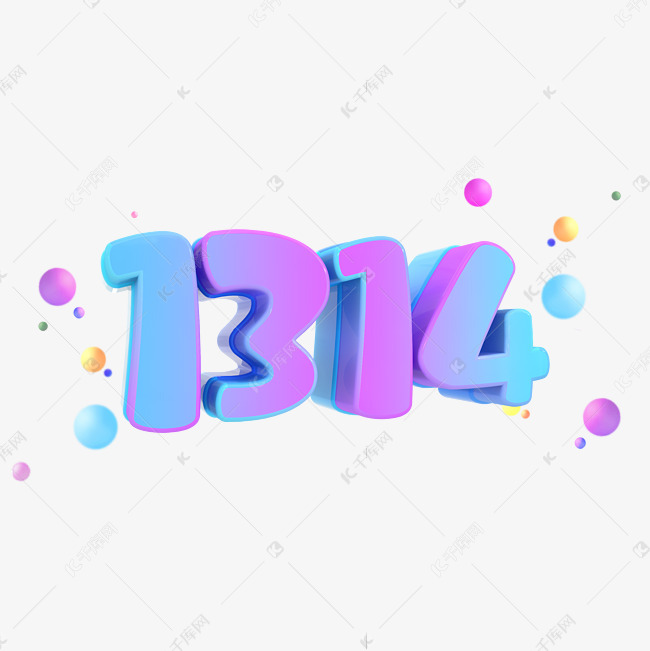1314字体艺术字设计图片-千库网