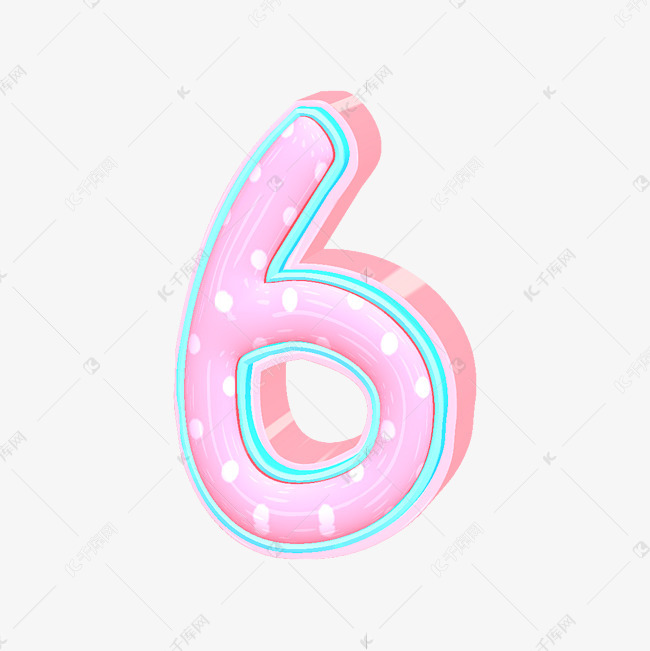 数字6立体艺术字