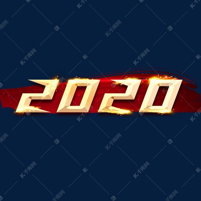 2020创意艺术字设计艺术字2019-09-25发布,千库艺术文字频道为2020