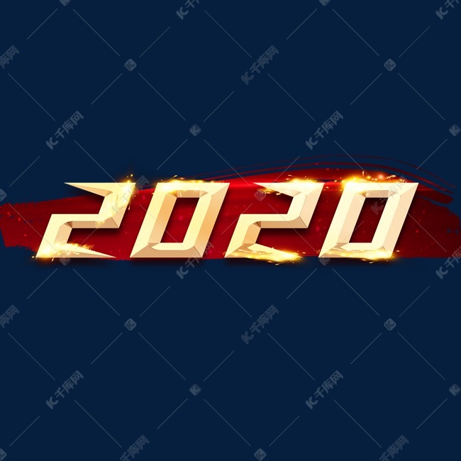 千库艺术文字频道为2020创意艺术字设计艺术字体提供免费下载