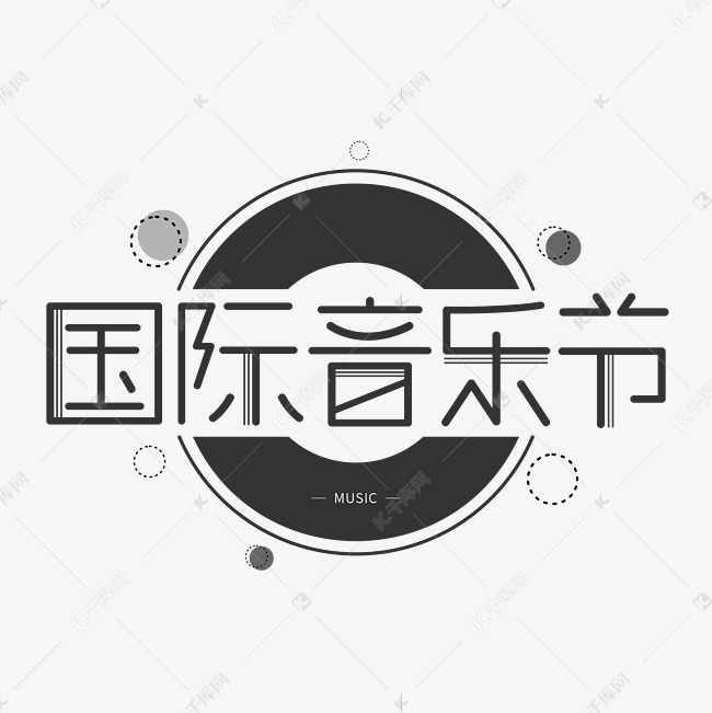 国际音乐节音乐会简约黑色创意字体设计