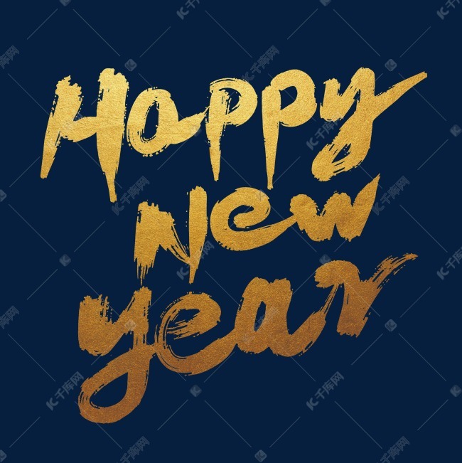 Happy new year字体,happy new year 字体来源:作者自己创作的艺术字体 手写大气happy new year艺术字