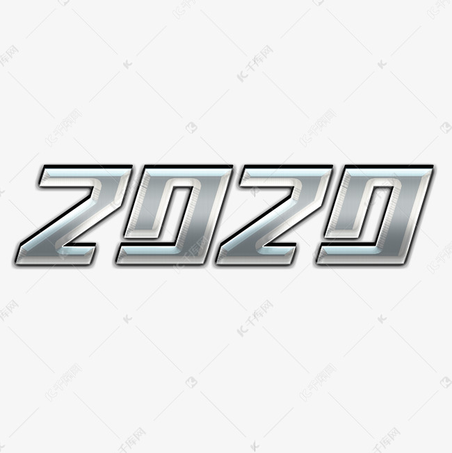 2020创意艺术字设计