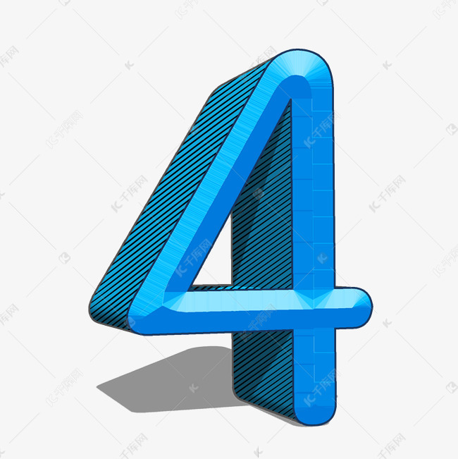 卡通立体浮雕数字4