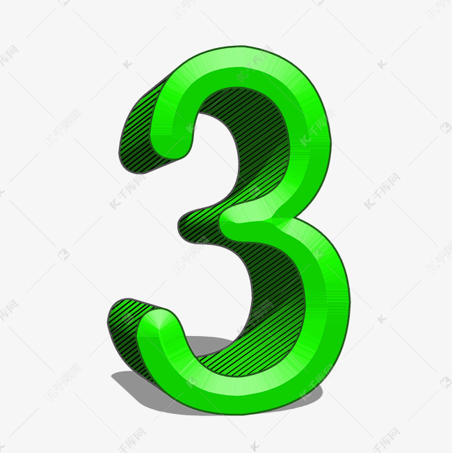 卡通立体浮雕数字3