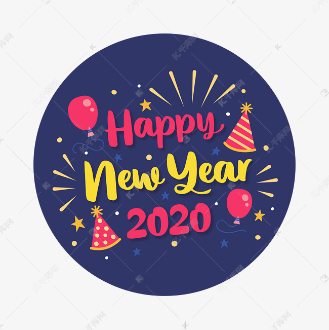 新年快乐2020卡通字体设计