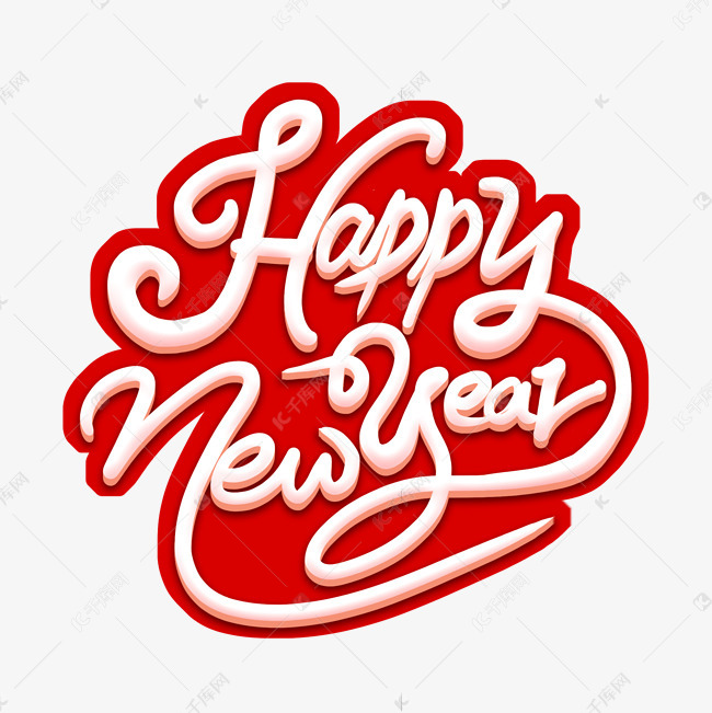 happynewyear卡通字