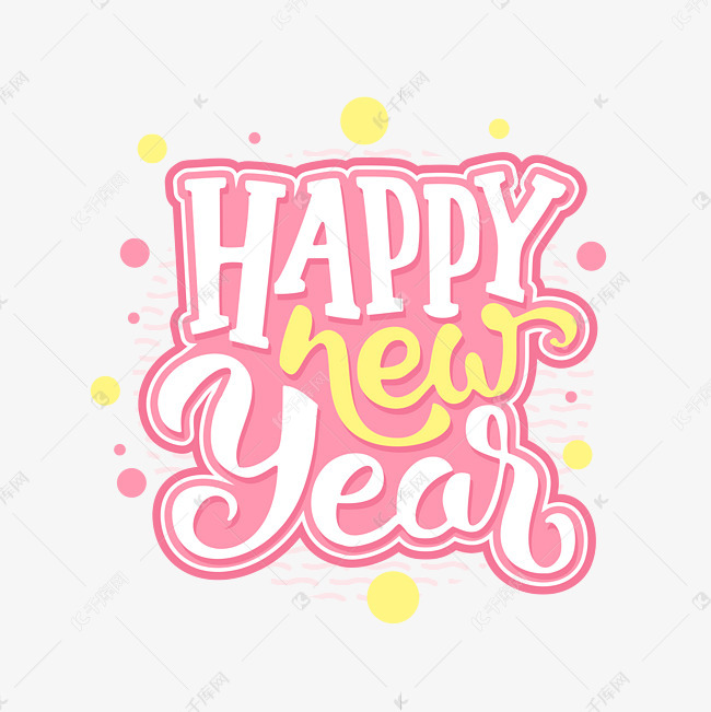 happy new year新年快乐卡通字体设计