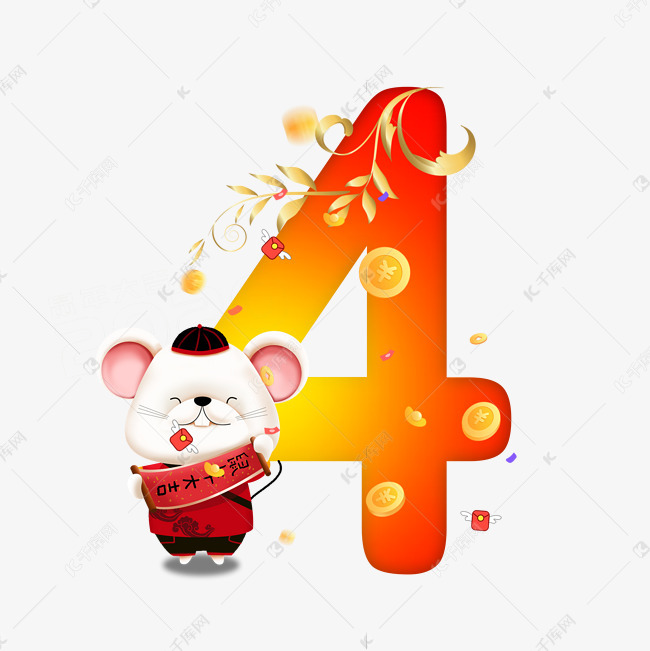 卡通鼠年新年老鼠红包数字4