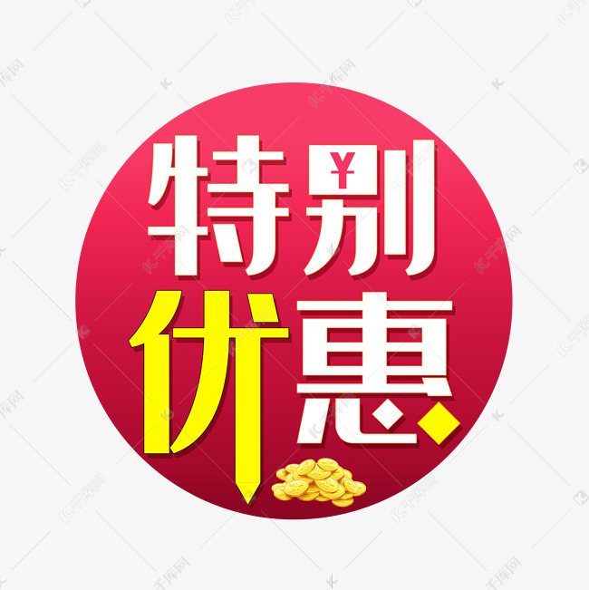 素材来源:©千库网商用版权素材(图片编号:12578699)       字体