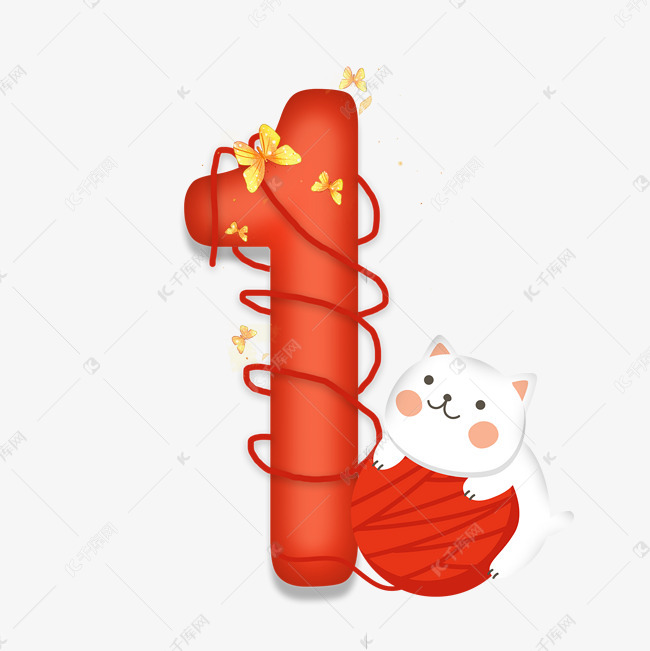 卡通可爱小猫抱着毛线球数字1