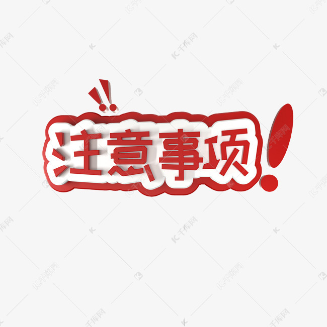 c4d 注意事项立体艺术字
