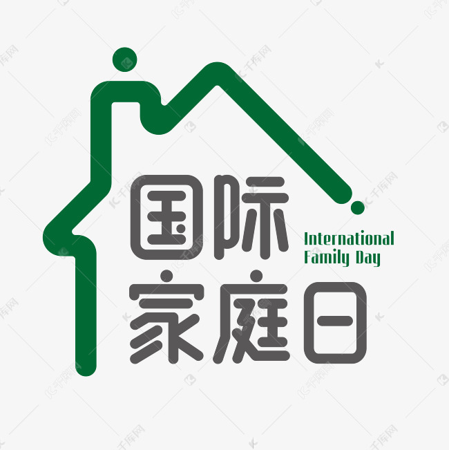 国际家庭日绿灰简约艺术字