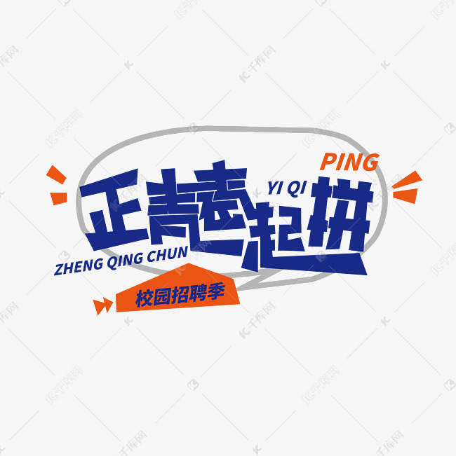 正青春下载,正青春下载TXT 第4张 正青春下载,正青春下载TXT 第4张