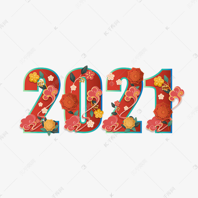 2021新年红色花朵数字艺术字