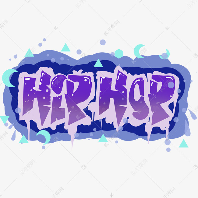艺术字库 街舞 hiphop涂鸦风格字体 字体来源:作者自己创作的艺术字体