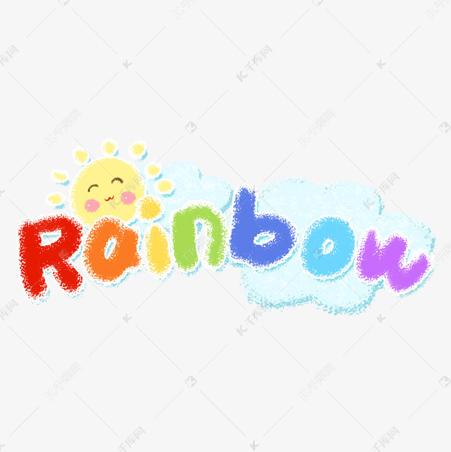 手写彩虹色rainbow卡通字
