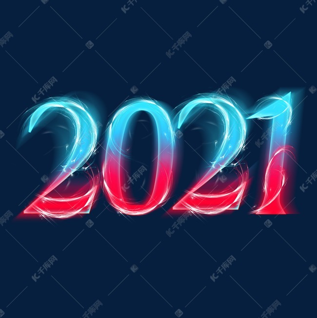 梦幻动感2021艺术字设计图片-千库网