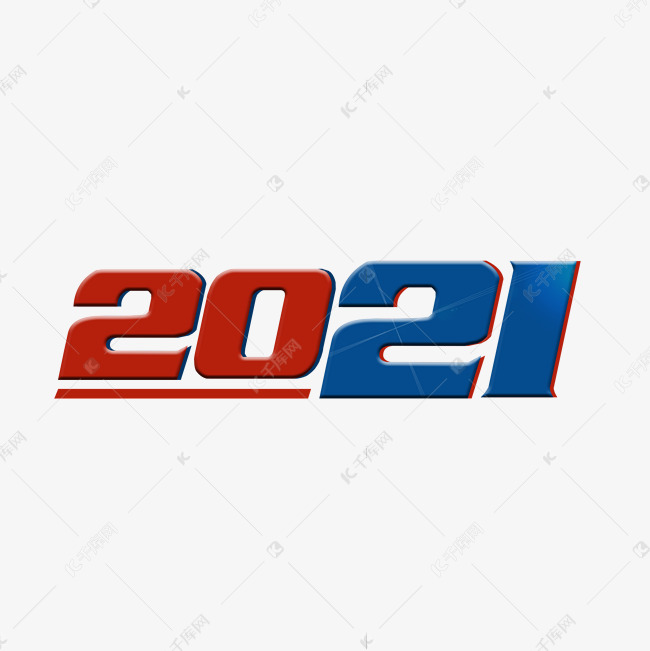 2021艺术字