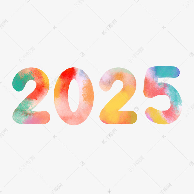 2025创意彩色水彩艺术字艺术字设计图片-千库网