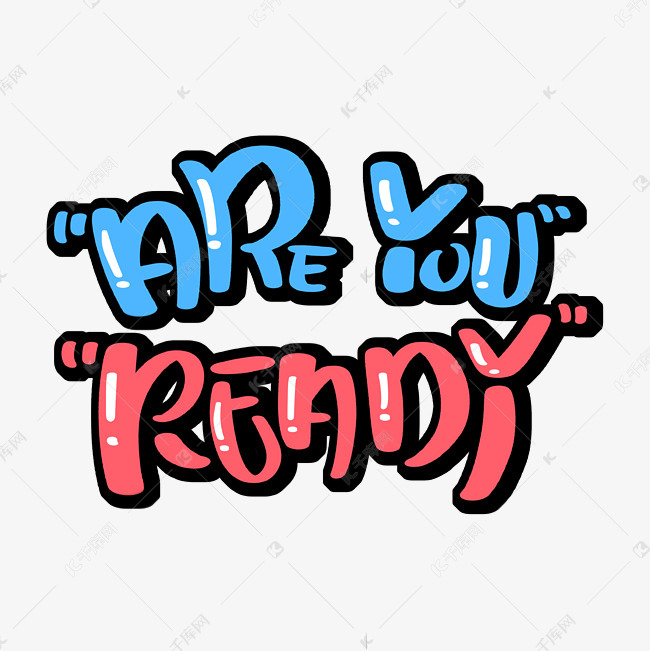 areyouready艺术字,iloveyou艺术字 are you ready 你准备好了吗艺术字设计图片-千库网