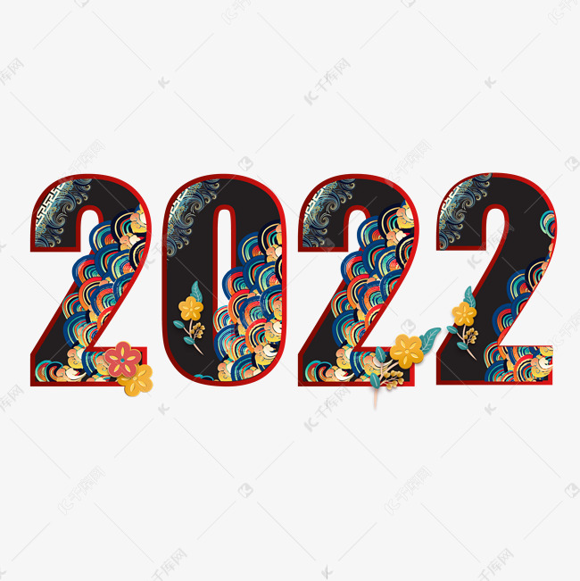 作者自己创作的艺术字体  2022黑色国潮风数字艺术字艺术字2021-01-11