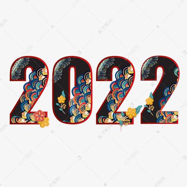2022黑色国潮风数字艺术字艺术字设计图片-千库网