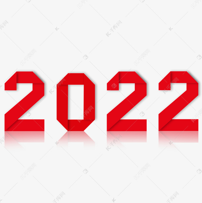 千库艺术文字频道为2022红色折纸创意艺术字艺术字体提供免费下载