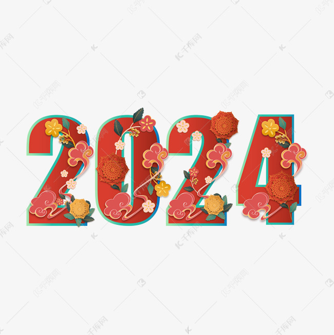 2024新年红色花朵数字艺术字