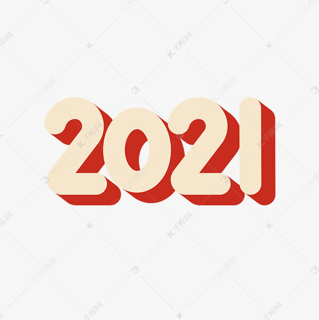 20213d立体创意字