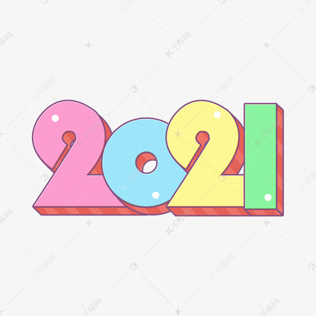 2021创意卡通立体艺术字